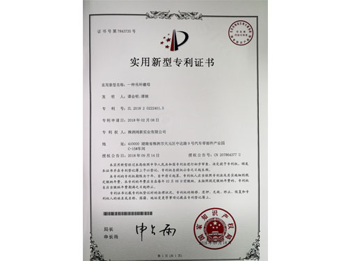 一種吊環(huán)螺母